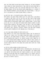 넥슨네트웍스 총무 구매 합격 자기소개서와 면접자료-5