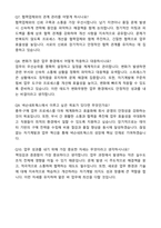 넥슨네트웍스 총무 구매 합격 자기소개서와 면접자료-6