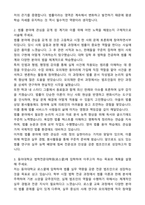 동아대학교 로스쿨 자기소개서와 면접자료-2