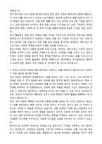 동아대학교 로스쿨 자기소개서와 면접자료-3