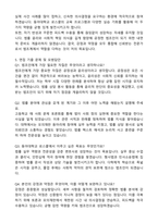 동아대학교 로스쿨 자기소개서와 면접자료-4