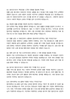 동아대학교 로스쿨 자기소개서와 면접자료-5