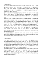 방재안전직 공무원 합격 자기소개서와 면접자료-2