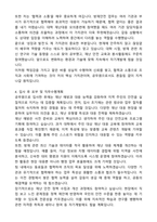 방재안전직 공무원 합격 자기소개서와 면접자료-3