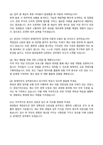 방재안전직 공무원 합격 자기소개서와 면접자료-5