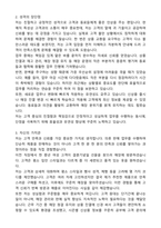백화점 의류매장 판매직 경력사원 자기소개서와 면접자료-2