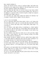 백화점 의류매장 판매직 경력사원 자기소개서와 면접자료-3
