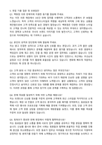 백화점 의류매장 판매직 경력사원 자기소개서와 면접자료-4