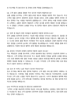 백화점 의류매장 판매직 경력사원 자기소개서와 면접자료-5