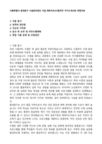 서울특별시 동대문구 시설관리공단 다급_체육지도(수영)직무 자기소개서와 면접자료-1
