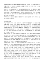 서울특별시 동대문구 시설관리공단 다급_체육지도(수영)직무 자기소개서와 면접자료-2