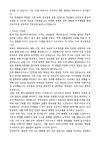 서울특별시 동대문구 시설관리공단 다급_체육지도(수영)직무 자기소개서와 면접자료-3