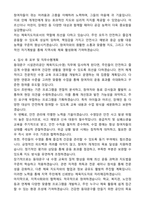 서울특별시 동대문구 시설관리공단 다급_체육지도(수영)직무 자기소개서와 면접자료-4