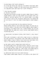 서울특별시 동대문구 시설관리공단 다급_체육지도(수영)직무 자기소개서와 면접자료-5