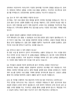 서울특별시 동대문구 시설관리공단 다급_체육지도(수영)직무 자기소개서와 면접자료-6