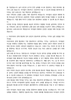 해성보육원 생활지도원(보육사) 자기소개서와 면접자료-2