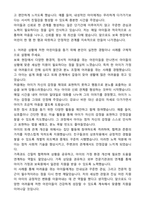 해성보육원 생활지도원(보육사) 자기소개서와 면접자료-3
