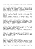 해성보육원 생활지도원(보육사) 자기소개서와 면접자료-4