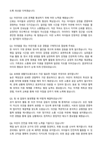 해성보육원 생활지도원(보육사) 자기소개서와 면접자료-5