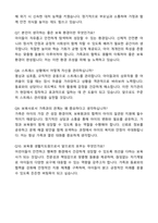 해성보육원 생활지도원(보육사) 자기소개서와 면접자료-6