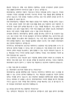 현대자동차 촉탁계약직 생산직 자기소개서와 면접자료-2