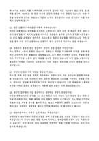 현대자동차 촉탁계약직 생산직 자기소개서와 면접자료-3