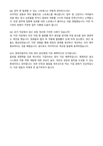 현대자동차 촉탁계약직 생산직 자기소개서와 면접자료-4