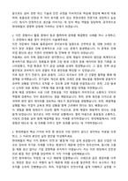 현대제철 천정크레인(OHC) 합격 자기소개서와 면접자료-2