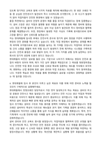 현대제철 천정크레인(OHC) 합격 자기소개서와 면접자료-3