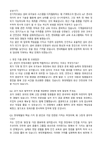 현대제철 천정크레인(OHC) 합격 자기소개서와 면접자료-4