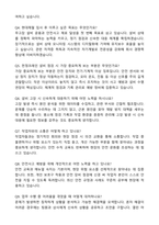 현대제철 천정크레인(OHC) 합격 자기소개서와 면접자료-5