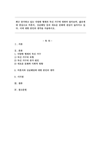 최근 증가하고 있는 다양한 형태의 독신 가구에 대하여 알아보며, 젊은세대 중심으로 비혼식, 싱글웨딩 등의 새로운 문화에 관심이 높아지고 있다. 이에 대한 본인의 생각을 서술하시오.-1