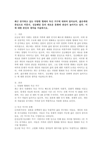 최근 증가하고 있는 다양한 형태의 독신 가구에 대하여 알아보며, 젊은세대 중심으로 비혼식, 싱글웨딩 등의 새로운 문화에 관심이 높아지고 있다. 이에 대한 본인의 생각을 서술하시오.-2