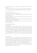 최근 증가하고 있는 다양한 형태의 독신 가구에 대하여 알아보며, 젊은세대 중심으로 비혼식, 싱글웨딩 등의 새로운 문화에 관심이 높아지고 있다. 이에 대한 본인의 생각을 서술하시오.-3