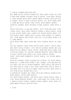 최근 증가하고 있는 다양한 형태의 독신 가구에 대하여 알아보며, 젊은세대 중심으로 비혼식, 싱글웨딩 등의 새로운 문화에 관심이 높아지고 있다. 이에 대한 본인의 생각을 서술하시오.-4