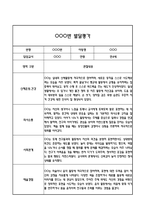 만4세 2학기 발달평가 (총평 / 향후계획 첨부)-2