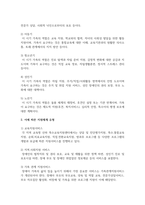 특수아 가족의 생애주기별 역할 및 요구와 이에 따른 지원체계 유형에 대해 정리하고, 각 주기별 지원체계가 왜 장애아와 가족 모두를 위해 필요하고, 중요한지 자신의 생각을 제시하시오-3