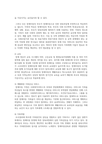 특수아 가족의 생애주기별 역할 및 요구와 이에 따른 지원체계 유형에 대해 정리하고, 각 주기별 지원체계가 왜 장애아와 가족 모두를 위해 필요하고, 중요한지 자신의 생각을 제시하시오-5
