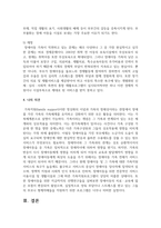 특수아 가족의 생애주기별 역할 및 요구와 이에 따른 지원체계 유형에 대해 정리하고, 각 주기별 지원체계가 왜 장애아와 가족 모두를 위해 필요하고, 중요한지 자신의 생각을 제시하시오-6