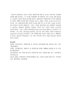 특수아 가족의 생애주기별 역할 및 요구와 이에 따른 지원체계 유형에 대해 정리하고, 각 주기별 지원체계가 왜 장애아와 가족 모두를 위해 필요하고, 중요한지 자신의 생각을 제시하시오-7