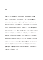 가족은 현대적, 전통적 정의뿐만 아니라 기능이나 사회, 국가의 시각-2