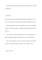 가족은 현대적, 전통적 정의뿐만 아니라 기능이나 사회, 국가의 시각-4