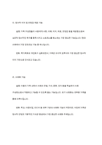 가족은 현대적, 전통적 정의뿐만 아니라 기능이나 사회, 국가의 시각-6