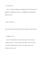 가족은 현대적, 전통적 정의뿐만 아니라 기능이나 사회, 국가의 시각-7