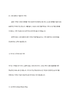 가족은 현대적, 전통적 정의뿐만 아니라 기능이나 사회, 국가의 시각-9
