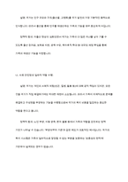 가족은 현대적, 전통적 정의뿐만 아니라 기능이나 사회, 국가의 시각-10