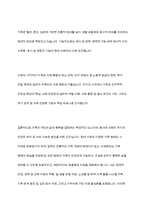가족은 현대적, 전통적 정의뿐만 아니라 기능이나 사회, 국가의 시각-12
