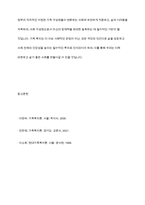 가족은 현대적, 전통적 정의뿐만 아니라 기능이나 사회, 국가의 시각-13