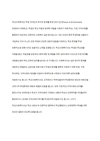 학교사회복지의 필요성, 개념 및 목적과 향후 과제에 대해 논하시오-4