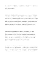 학교사회복지의 필요성, 개념 및 목적과 향후 과제에 대해 논하시오-7